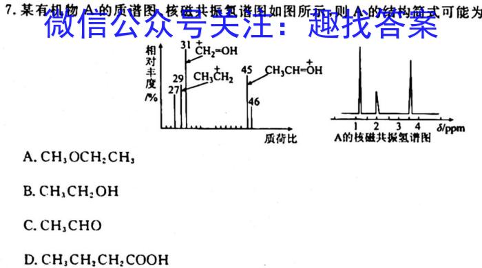 重庆市万州二中教育集团高一(下)三月质量监测化学