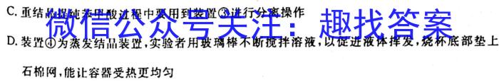 安宁中学高2024届高二下学期第一次适应性检测化学