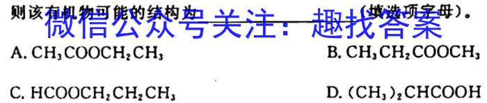 炎德·英才大联考2023届高三模拟试卷化学