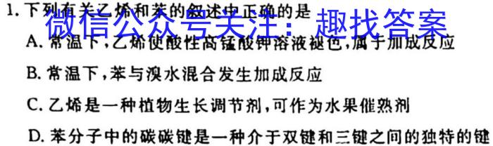 ［河南］2022-2023年度高二年级下学年创新发展联盟第一次联考（23-333B）化学