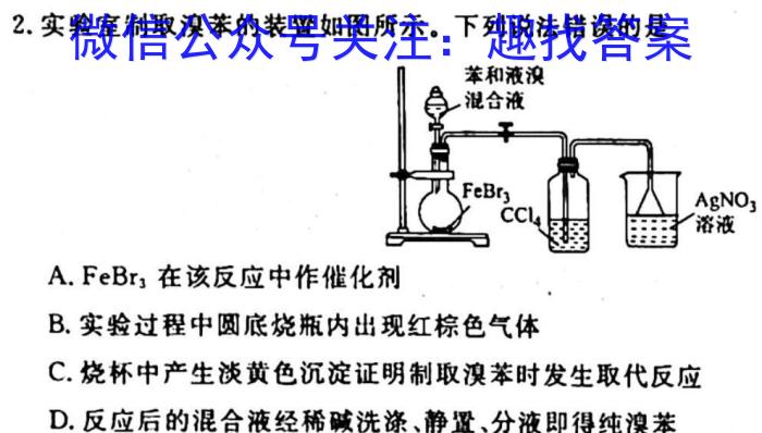 2023年湖南省普通高中学业水平合格性考试模拟卷(一)化学