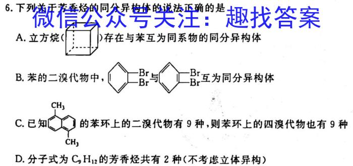 南宁市2022-2023学年高一上学期期末化学