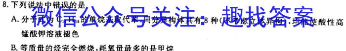 2023衡水金卷先享题信息卷 新高考新教材(四)化学