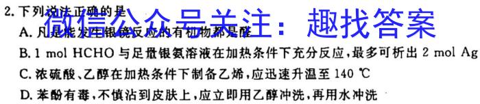 ［承德一模］启光教育2023年河北省承德市高三年级第一次模拟考试化学