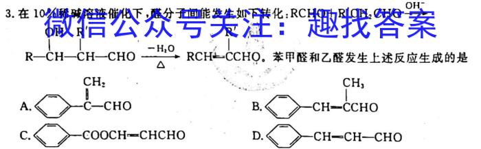 2023届湖南大联考高三年级3月联考化学