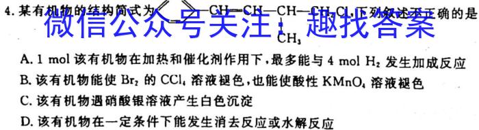 桂柳文化2023届高三桂柳鸿图信息冲刺金卷二(2)化学