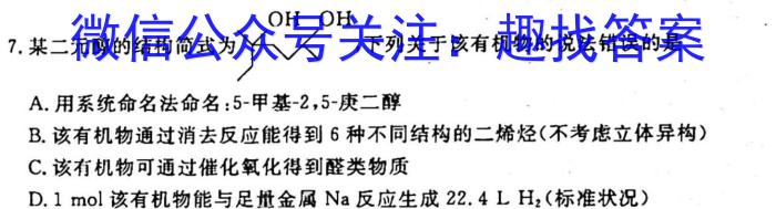 2023届名校之约·中考导向总复*模拟样卷(五)5化学