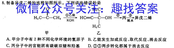 神州智达2022-2023高三省级联测考试冲刺卷Ⅱ(五)5化学