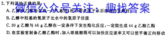 2023东北三省三校高三3月联考化学