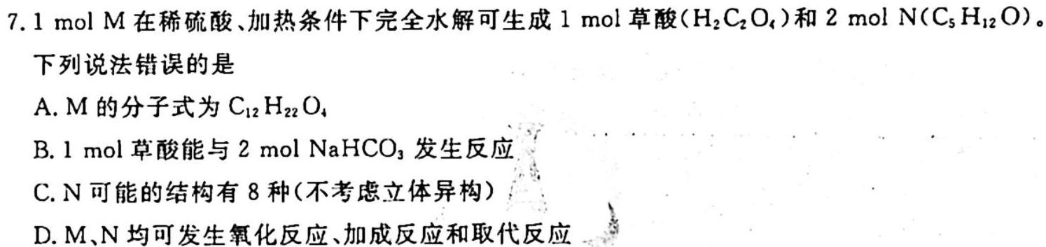 河北省2023年滦洲市九年级摸底考试化学