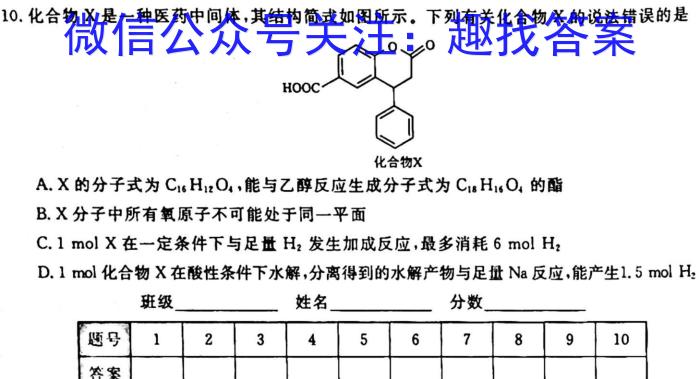 山西省2022-2023学年第一学期期末调研抽监（C）化学