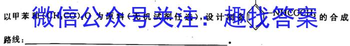 广西省2023年3月高中毕业班第二次联合调研考试(2023.03)化学