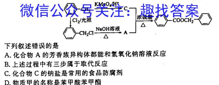 河北省2022-2023学年高二（下）第一次月考（3月21日）化学