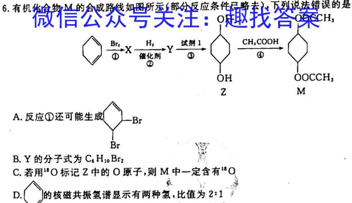 黑龙江省2023届高三3月联考(2333493Z)化学