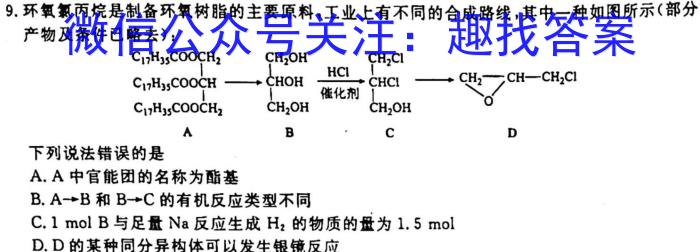 浙江省2022学年第二学期高一年级四校联考化学