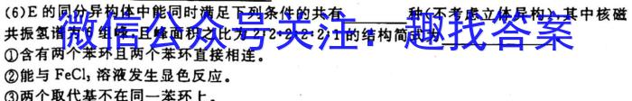 河南省2022-2023学年下期高三名校联考（三）化学