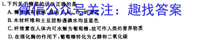 九师联盟2022-2023学年高三3月质量检测(L)化学