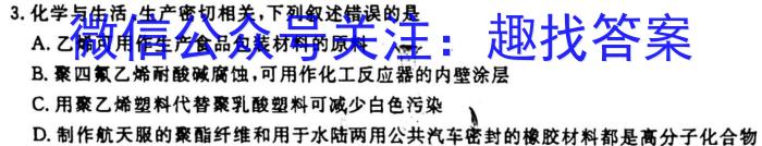 2023年商洛市第一次高考模拟检测试卷(23-347C)化学