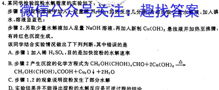 安庆市2022-2023学年度高一第一学期期末教学质量调研监测化学