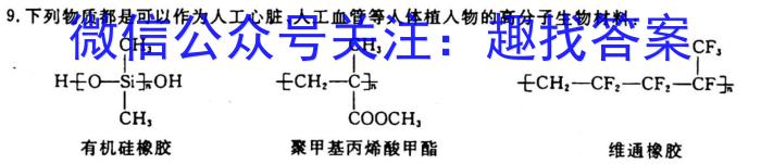 2023山西高二高一金科大联考化学
