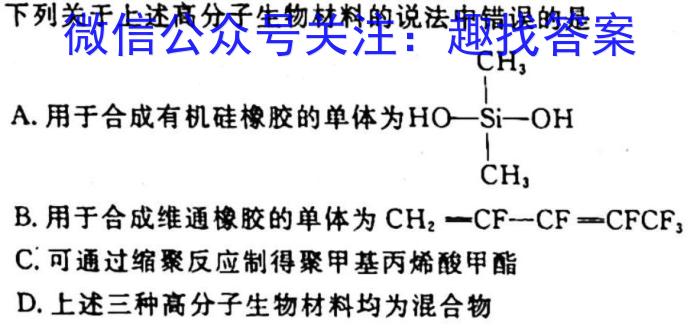 2023陇南二诊高三3月联考2023化学