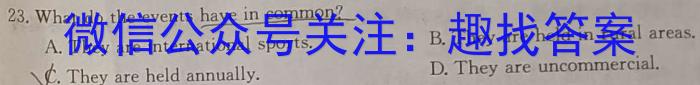 名师卷2023届普通高等学校招生全国统一考试仿真模拟卷(一)1英语