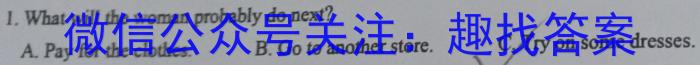 河南新未来3月高二联考2023学年普通高等学校全国统一模拟招生考试英语