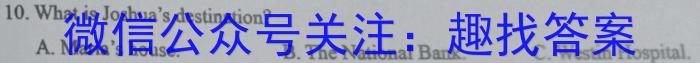 吉林省2022-2023学年第一学期八年级教学质量跟踪测试(二)英语