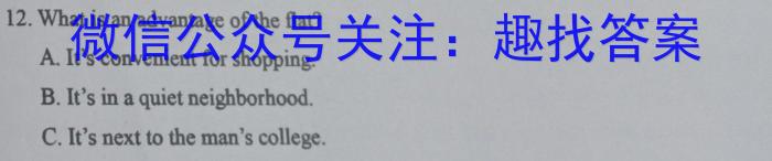2023湖南省郴州市三月份联考英语