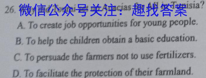 山东省2022-2023学年第二学期九年级区域联考英语