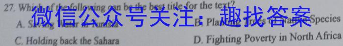 河南高一天一大联考2024-2023学年(下)基础年级阶段性测试(三)英语