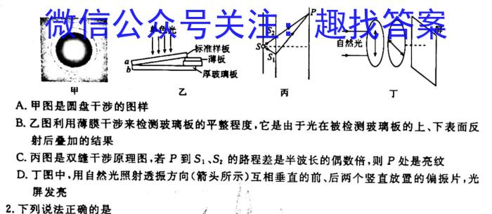 河南省安阳市2023届九年级初中毕业班中考适应性测试l物理
