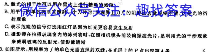 厚德诚品 湖南省2023高考冲刺试卷(五)5q物理