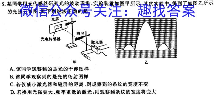 2023届高三新教材全国百万3月联考(910C)物理`