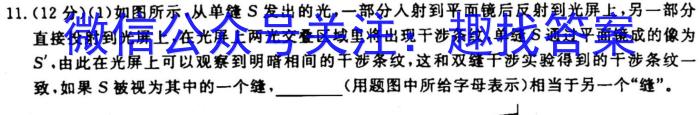 2023年湖北省八市高三(3月)联考l物理