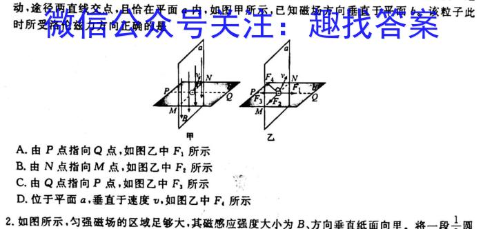 2023年新高考模拟冲刺卷(四)4q物理