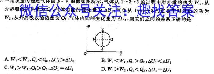 天一大联考2022-2023学年高二年级基础年级阶段性测试(三)物理`