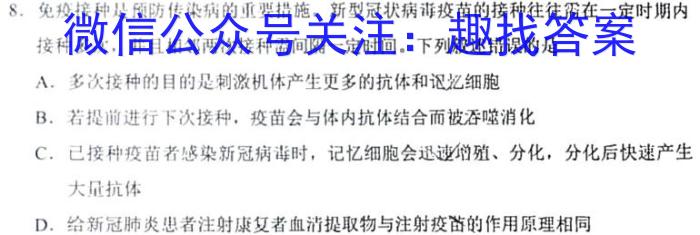 重庆康德2023年普通高等学校招生全国统一考试高考模拟调研卷(三)3生物