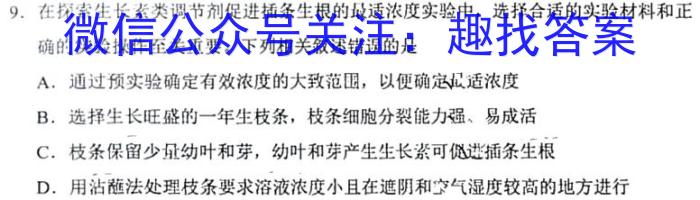 辽宁省2023年中考模拟试题(LN)生物