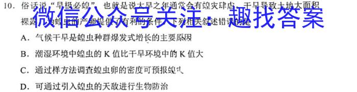 天壹名校联盟·2023届高三3月质量检测生物