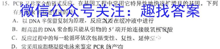 安徽省2024届芜湖市高二上学期期末学情检测（23-261B）生物