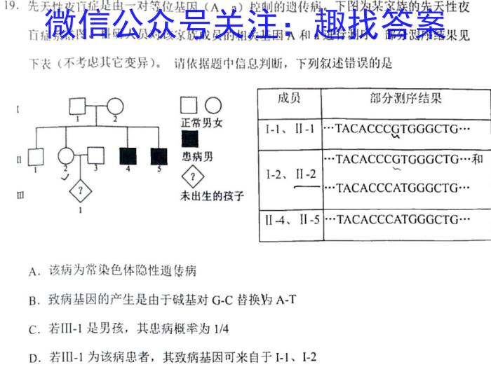 广东省深圳市2023届九年级第二学期模拟考试（3月）生物