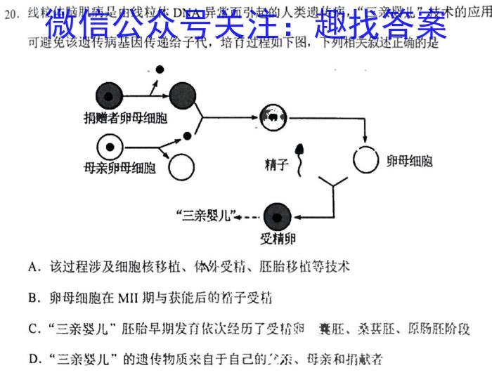 山西省2022~2023学年度九年级阶段评估(E)R-PGZX E SHX(五)5生物试卷答案