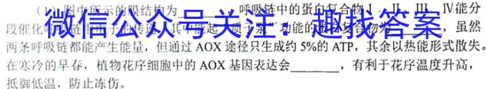 天一大联考2023届高中毕业年级第一次模拟考试生物