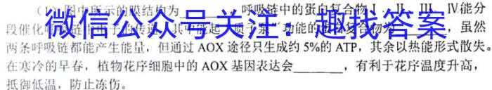 天一大联考2023届高中毕业年级第一次模拟考试生物