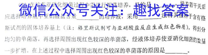神州智达 2024-2023高三省级联测考试 冲刺卷Ⅰ(四)4生物