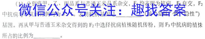 湘潭三模高三3月联考2023生物