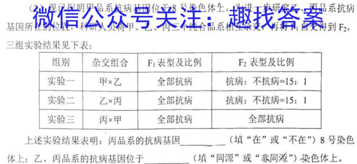 2023内蒙古赤峰高三3月联考生物