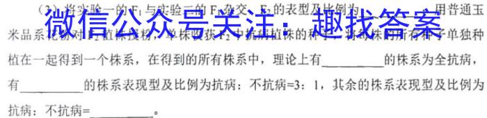 耀正文化(湖南四大名校联合编审)·2023届名校名师模拟卷(五)5生物