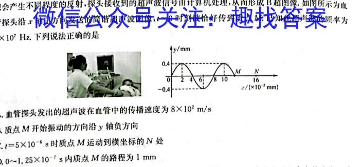 2023届安徽省江南十校一模联考(3月)物理`